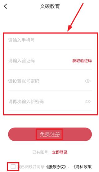 文硕微课app最新版 文硕微课app最新版