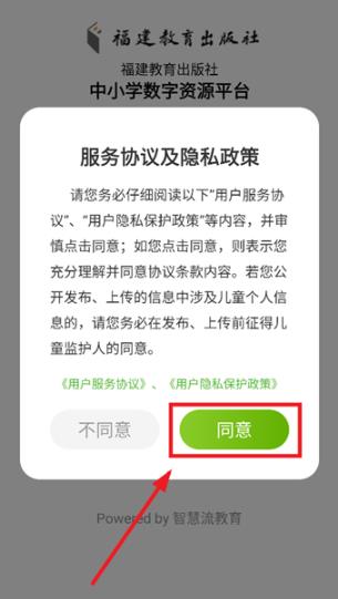 闽教学习素质教育版app最新版 闽教学习素质教育版app最新版