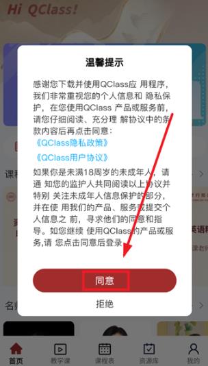 QClass app最新版 QClass app最新版