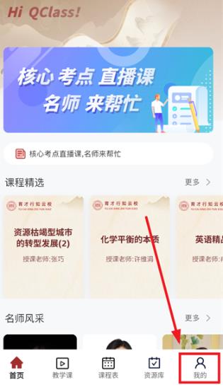 QClass app最新版 QClass app最新版
