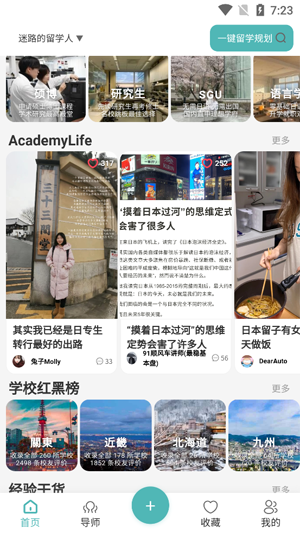留游记app最新版 留游记app最新版
