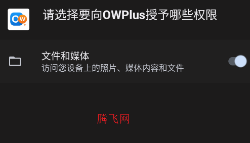 OWPlus�ٷ���app