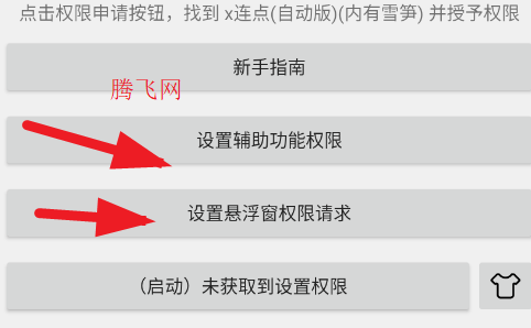 x�����Զ�������ѩ��app�ֻ���