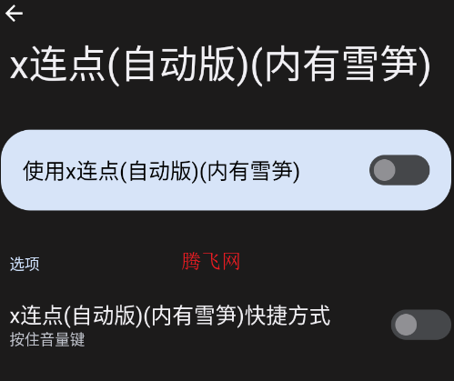 x�����Զ�������ѩ��app�ֻ���