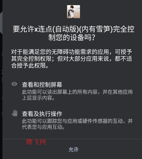 x�����Զ�������ѩ��app�ֻ���