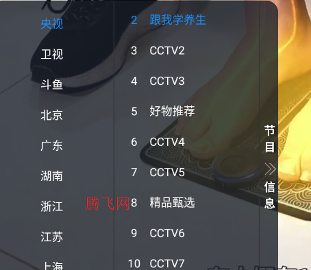 ���Ӷ��Tv���°�