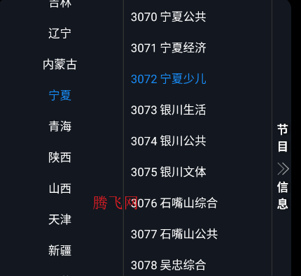 ���Ӷ��Tv���°�