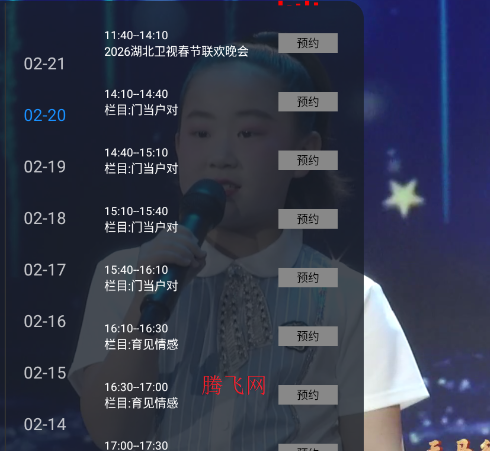 ���Ӷ��Tv���°�