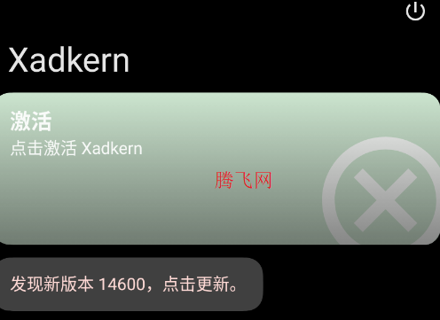 Xadkern模块app手机版 Xadkern模块app手机版