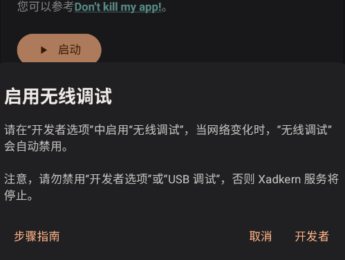 Xadkern模块app手机版 Xadkern模块app手机版