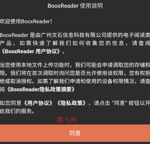 BooxReader�Ķ���app�ֻ���(��ʯ�Ķ���)