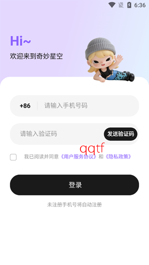 奇妙星空AI穿搭app最新版 奇妙星空AI穿搭app最新版