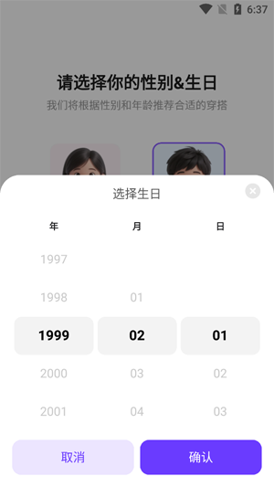 奇妙星空AI穿搭app最新版 奇妙星空AI穿搭app最新版