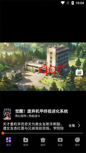 漫谭剧场app官方版 漫谭剧场app官方版