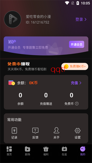 漫谭剧场app官方版 漫谭剧场app官方版