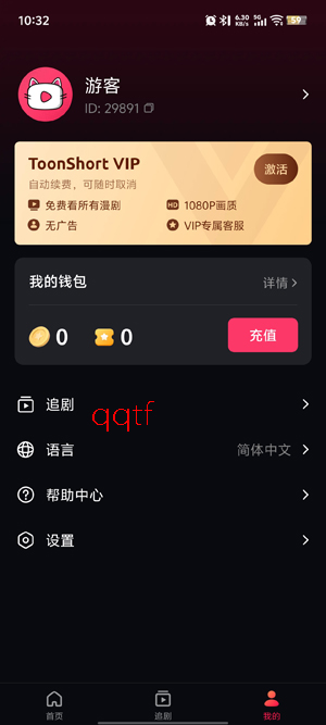 ToonShort最新版本 ToonShort最新版本