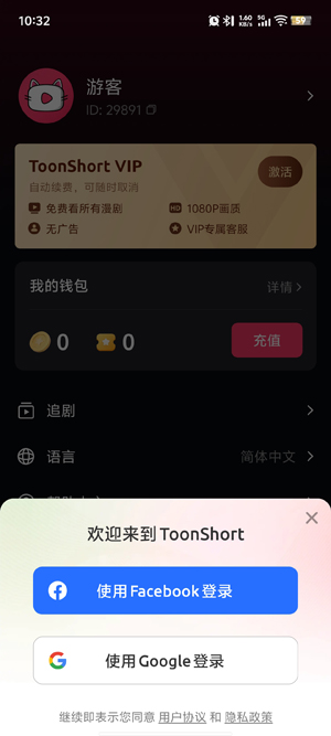 ToonShort最新版本 ToonShort最新版本