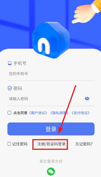 驿家安app最新版 驿家安app最新版