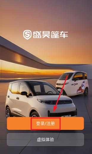 盛昊智行app最新版本 盛昊智行app最新版本