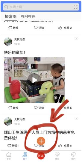 ��ͨ����app���°�