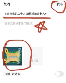 ��ͨ����app���°�