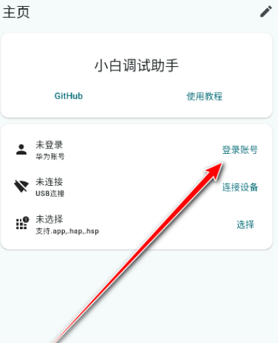 ����С�׵������ֹٷ���app