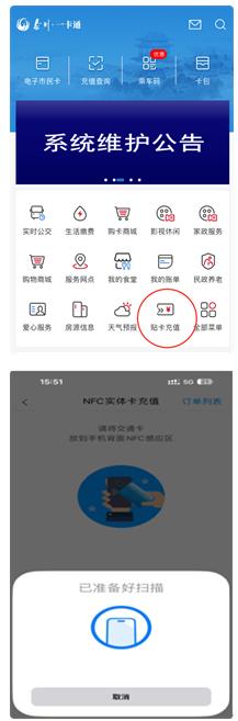 泰州一卡通app安卓版 泰州一卡通app安卓版