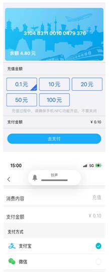 泰州一卡通app安卓版 泰州一卡通app安卓版