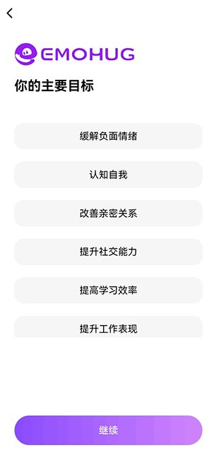 EmoHugAI��������