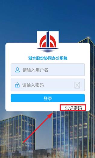 ��ˮЭͬ�칫ϵͳapp���°�