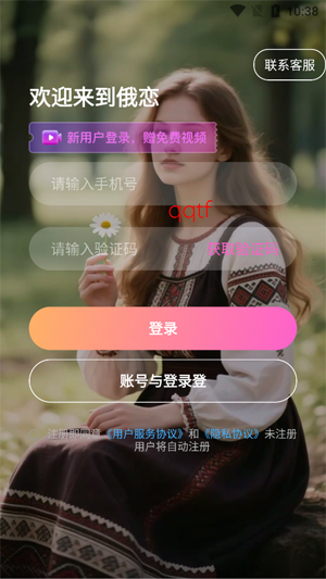 ����app���°�