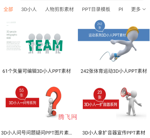 ppt�����г��ٷ���app