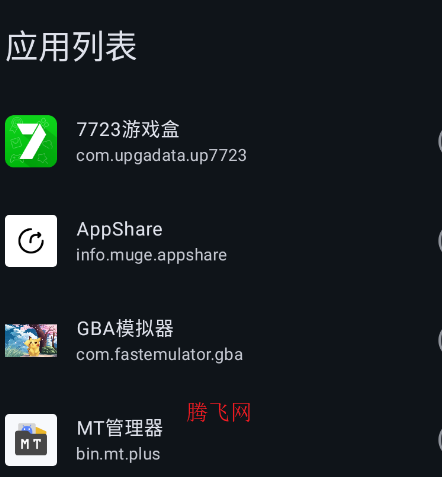 ������ģ��app�ٷ���