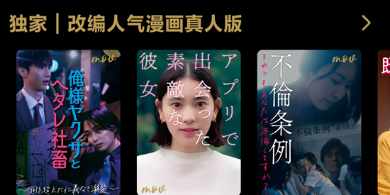 mov�̾�app���°�