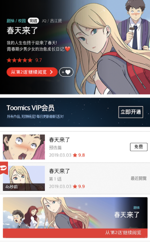 ToonSpace���°汾