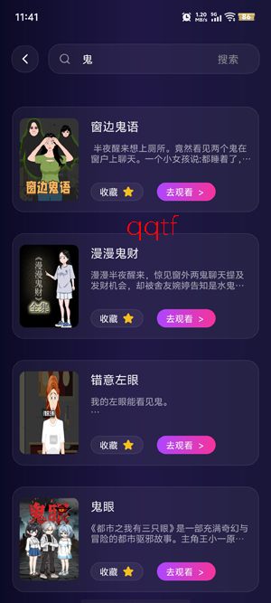 �쿴�������app���°�