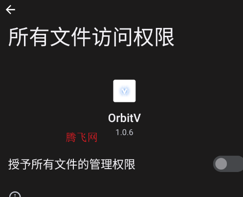 OrbitV安卓版 OrbitV安卓版