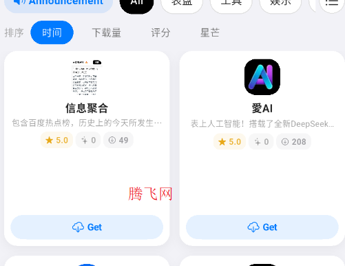 OrbitV安卓版 OrbitV安卓版