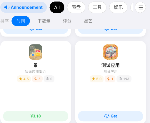 OrbitV安卓版 OrbitV安卓版