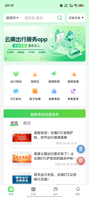 ���Ϲ�·���з���app���°�