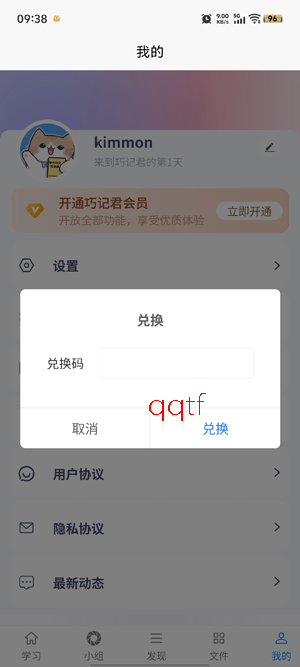 �ɼǾ�app�ٷ���