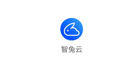 智兔云医疗系统app 智兔云医疗系统app