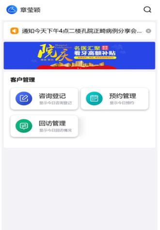 智兔云医疗系统app 智兔云医疗系统app
