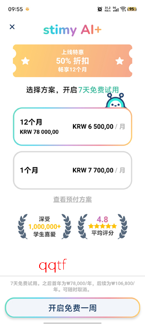 StimyAI���°汾