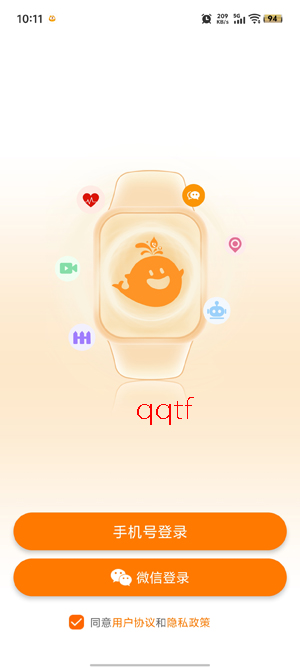 一路守护下载手机版 一路守护下载手机版