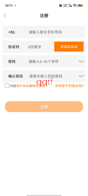 一路守护下载手机版 一路守护下载手机版