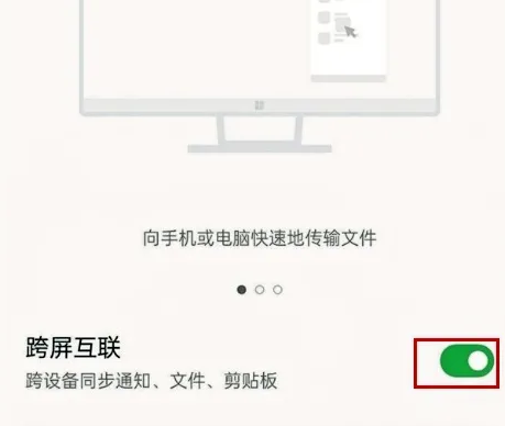 oppo平板互联服务app官方版 oppo平板互联服务app官方版