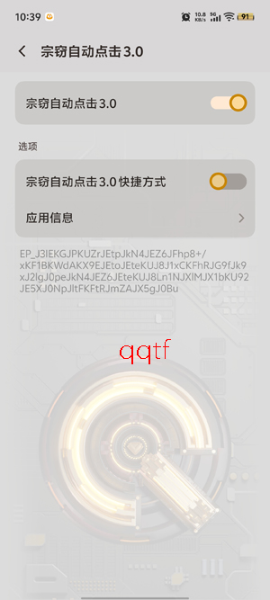 �����Զ������3.0���°�