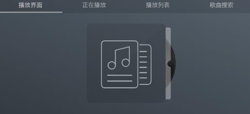 GD音乐台安卓版 GD音乐台安卓版