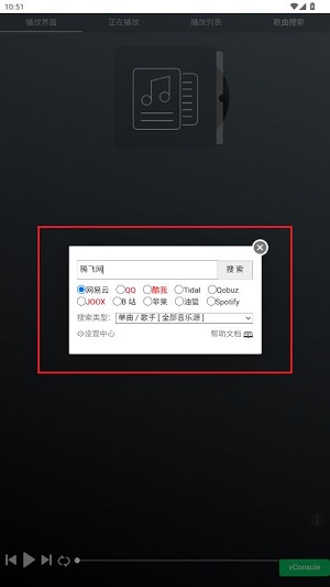 GD音乐台安卓版 GD音乐台安卓版